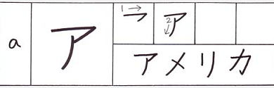 Cách viết katakana